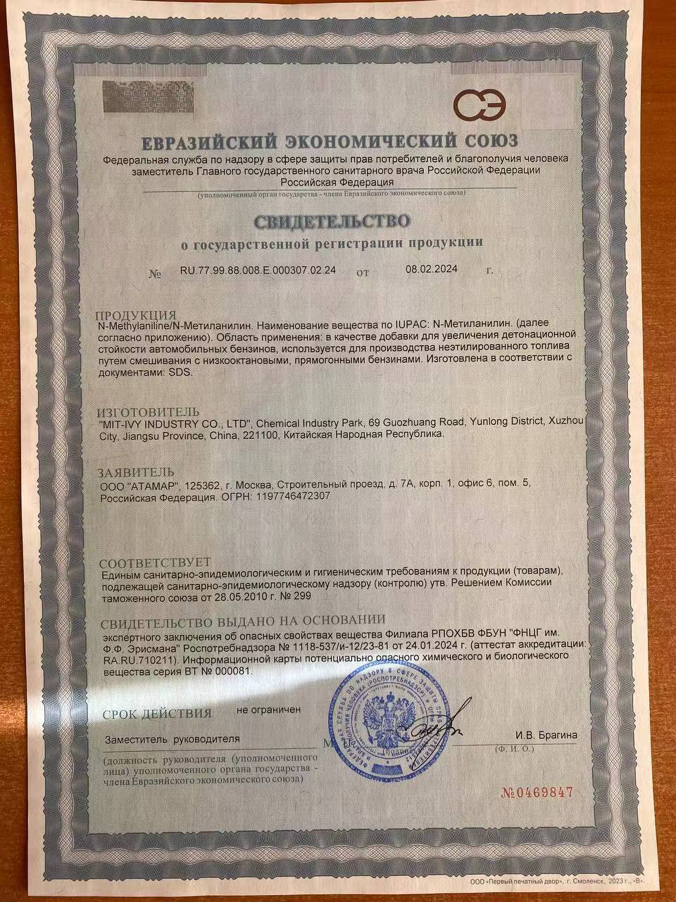 N-метиланилин   CAS:100-61-8 N-MethylAniline -in China  factory