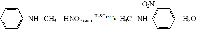 Метиламинобензол нитрование